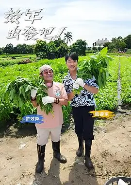 被窝影视创作综艺剧本围读夜剧照