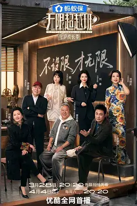 被窝影视谈话综艺老友重聚局剧照